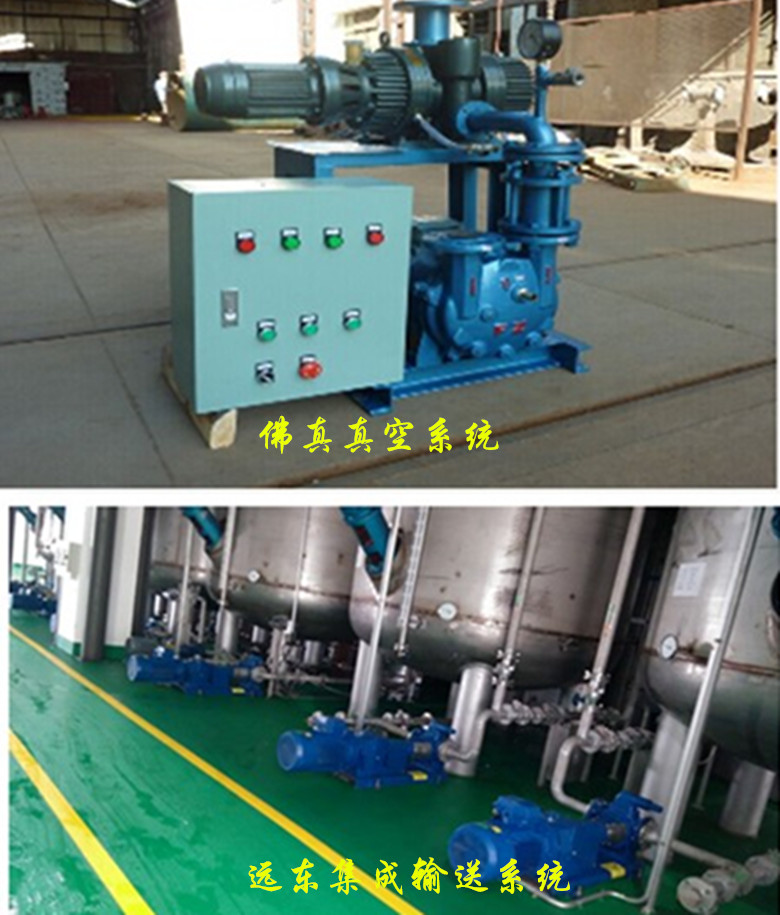 &ldquo;佛真&rdquo;&&ldquo;远东&rdquo;泵体输送系统