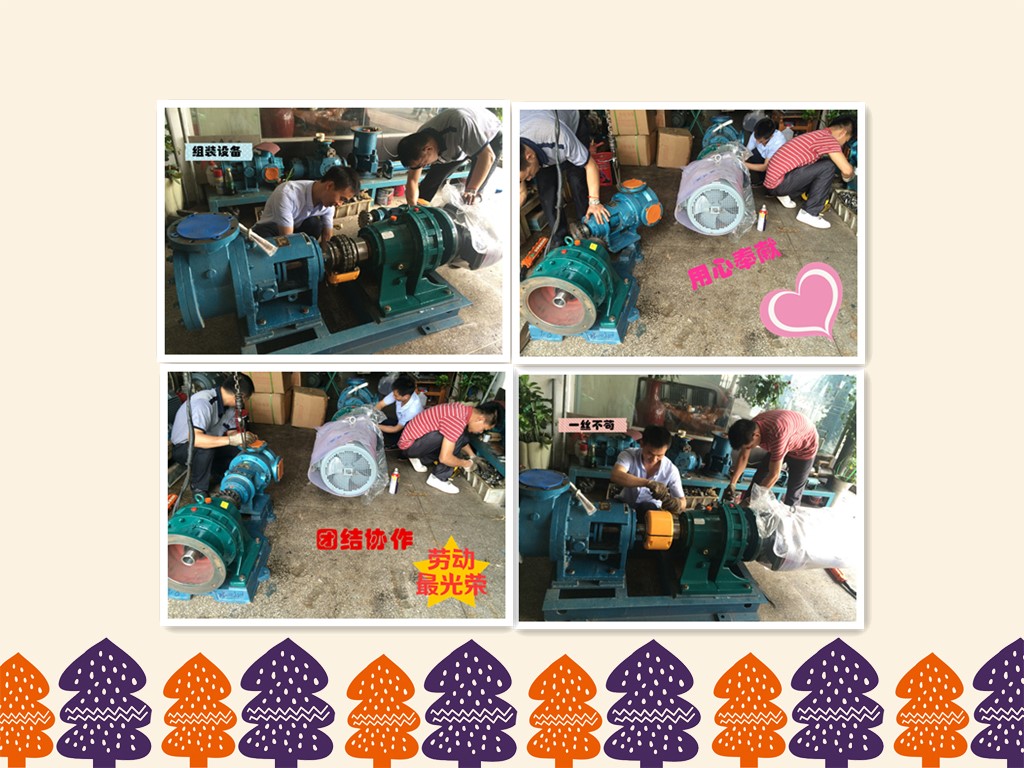 远东人员工作现场