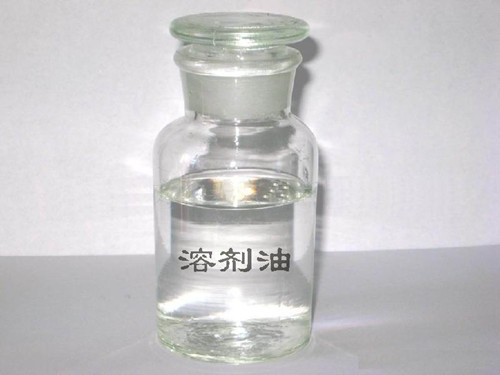 溶剂油 溶剂油