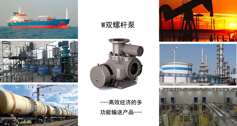 燃料油（重油、柴油）输送泵