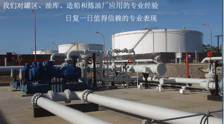 油库罐区重油输送泵