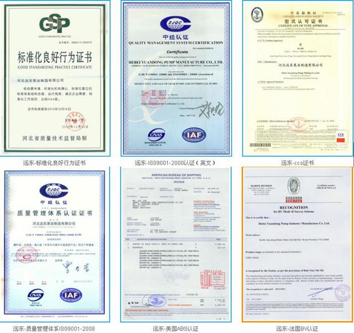 远东荣誉证书 远东荣誉证书