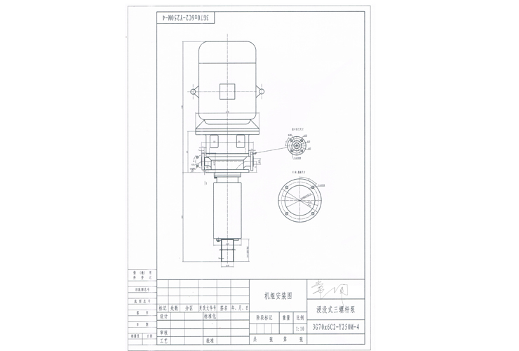 3G70&times;6C2螺杆泵安装尺寸