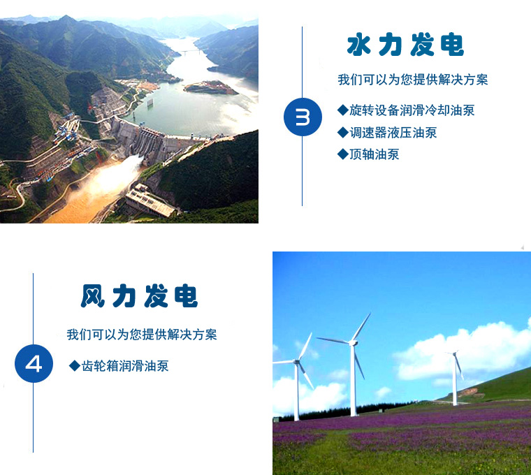 SN三螺杆泵解决方案