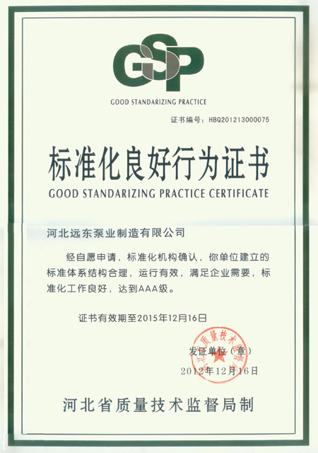 河北远东泵业齿轮油泵