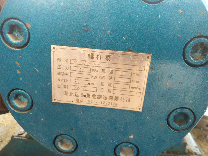 3G45x4-46点火油泵