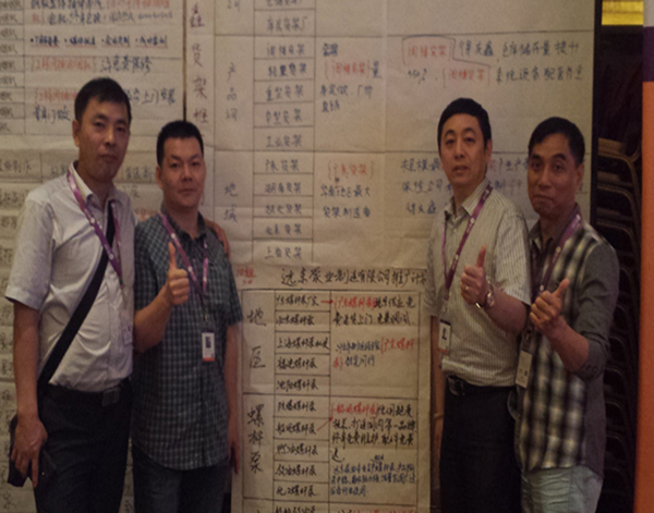 远东员工网络营销培训