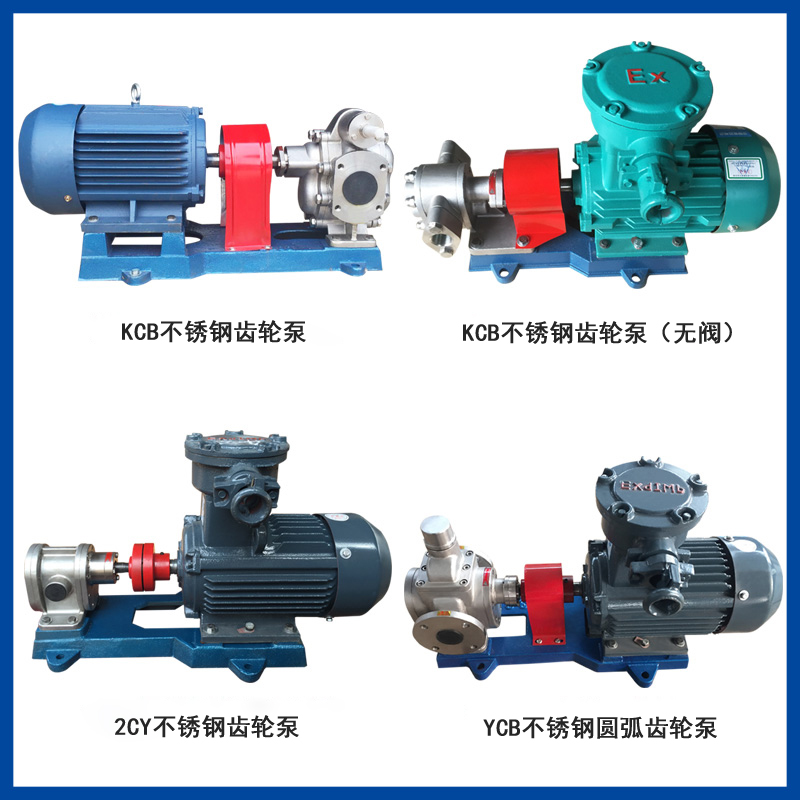 远东不锈钢齿轮泵可以输送汽油，甲苯吗价格多少