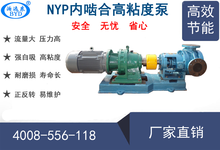 输送胶水使用什么泵好？