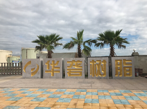 祝贺泊头泵业与华砻树脂签订的NYP110B-RU-104U-W11高粘度转子顺利交货