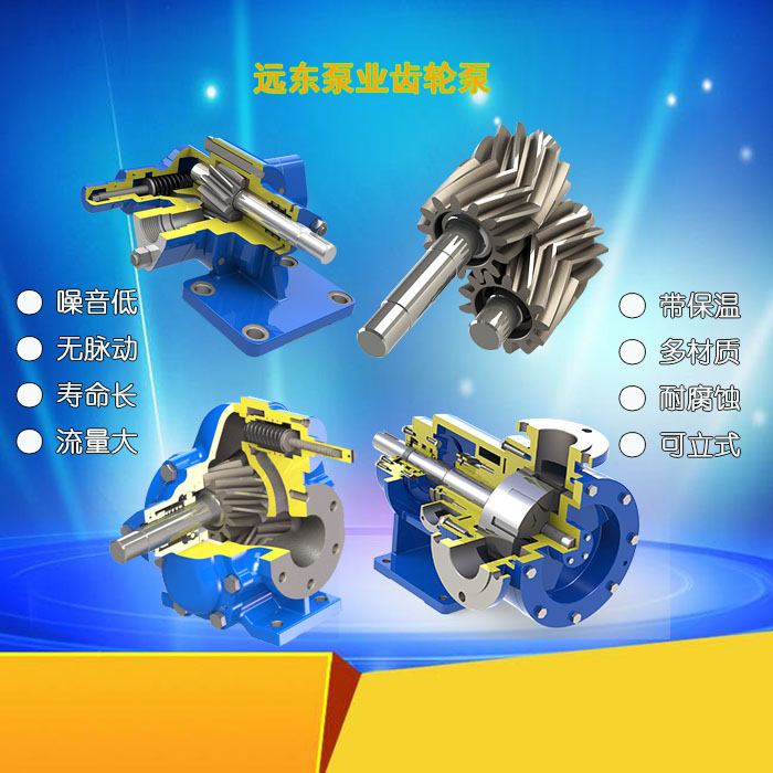 龙原油食物大豆油输送泵KCB-960不锈钢齿轮泵 龙原油食物大豆油输送泵KCB-960不锈钢齿轮泵