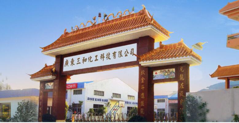 广东三和控股化工科技有限公司有机硅密封胶项目NYP220B-RU-T2-W21高粘度泵20台全部调试成功