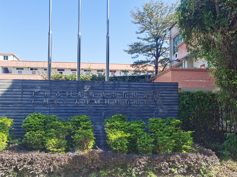 广州阿尔斯油墨公司UV油墨输送泵NYP110B-UR-104U-W51G高粘度泵