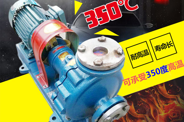 高温热媒循环泵